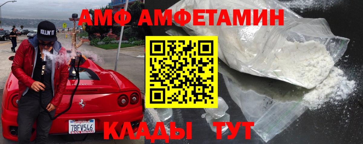 АМФЕТАМИН Розовый  АМФЕТАМИН  Ипатово  Вход с VPN 
