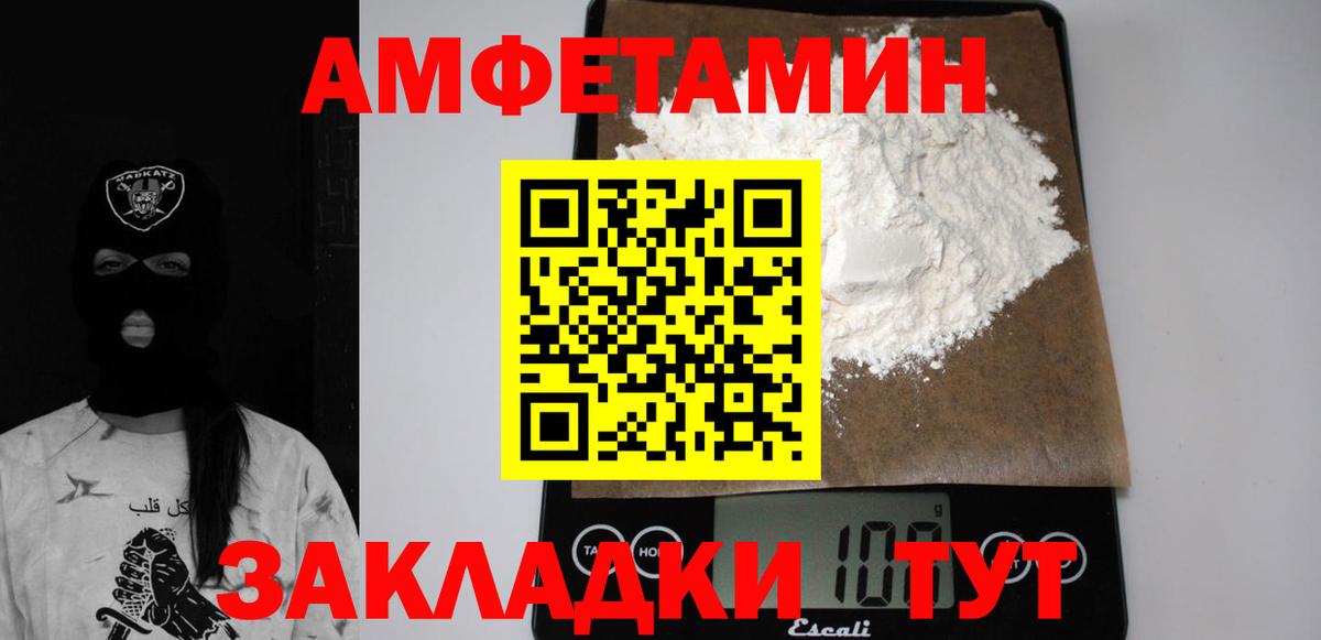 АМФЕТАМИН 97% Ипатово