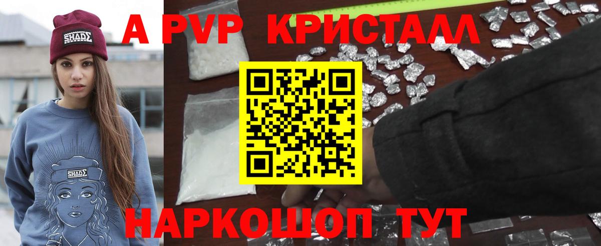 APVP СК КРИС  где купить наркоту  Альфа ПВП Crystall  Ипатово 
