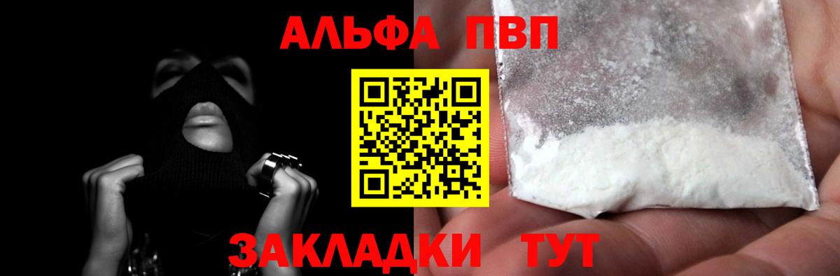 А ПВП мука  A-PVP СК КРИС  Ипатово  Alfa_PVP СК КРИС  А ПВП  Вход с VPN 