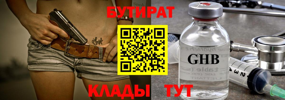 БУТИРАТ BDO 33% Ипатово