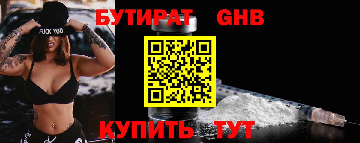 БУТИРАТ оксана  БУТИРАТ  Ипатово  Вход с VPN 