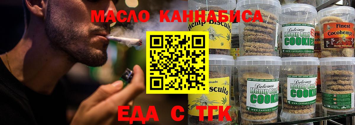 Ипатово  Canna-Cookies конопля  Вход с VPN 