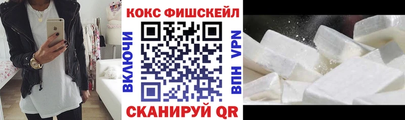 COCAIN Fish Scale  Ипатово 