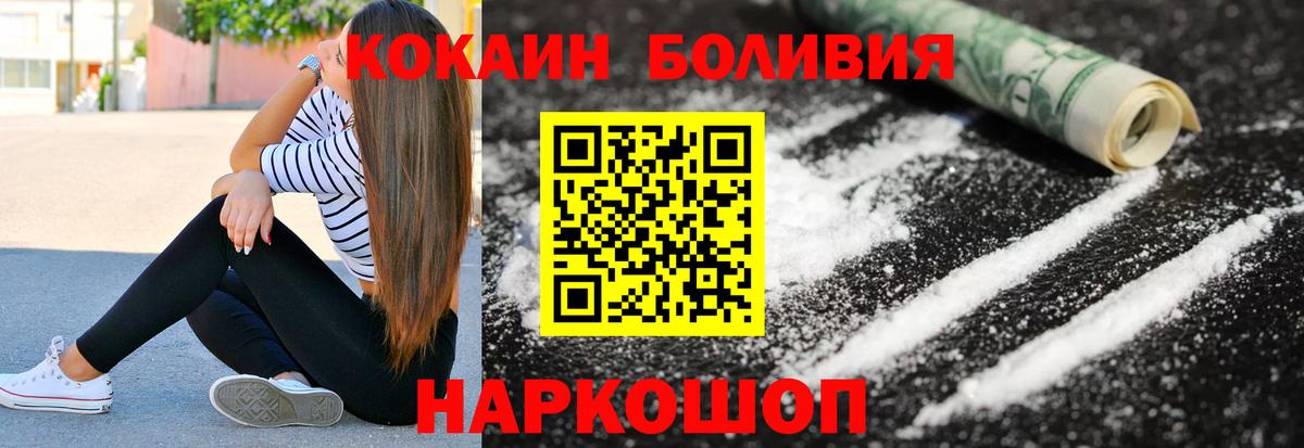 Cocaine Боливия  Вход с VPN  COCAIN 98%  Ипатово 
