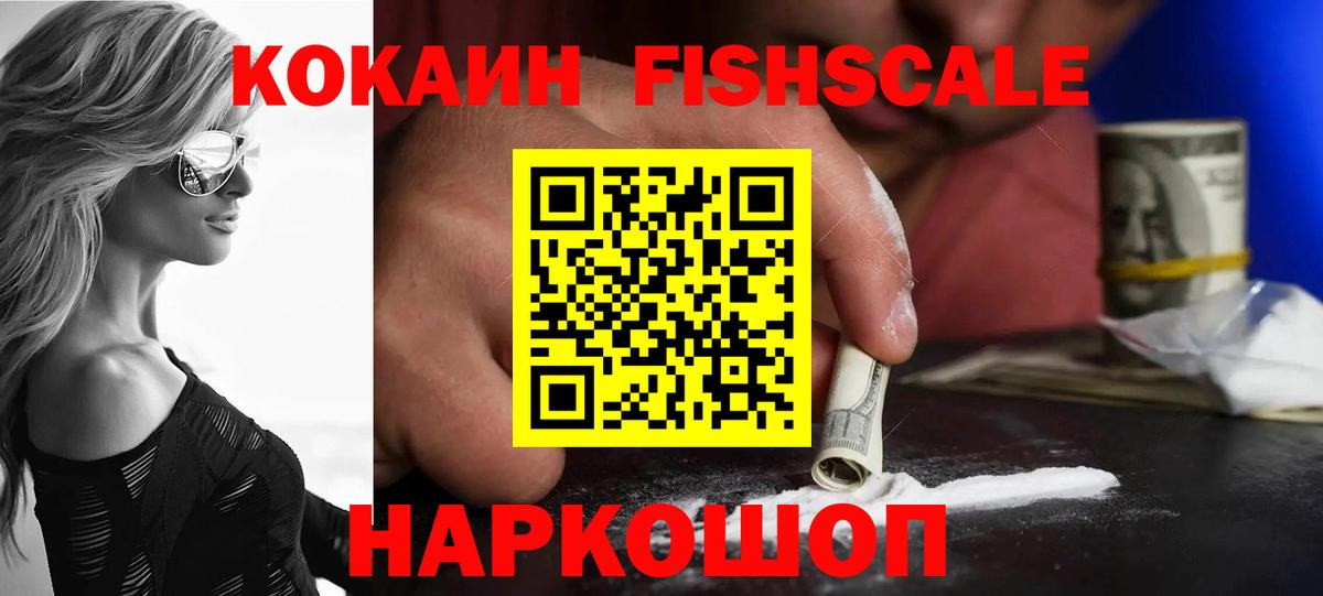 КОКАИН Columbia  Ипатово  Cocaine 99% 