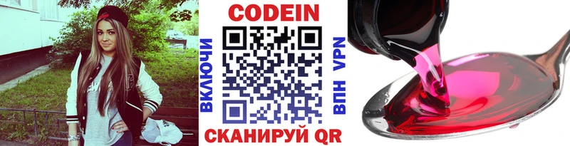 где можно купить   Ипатово  Кодеин Purple Drank 