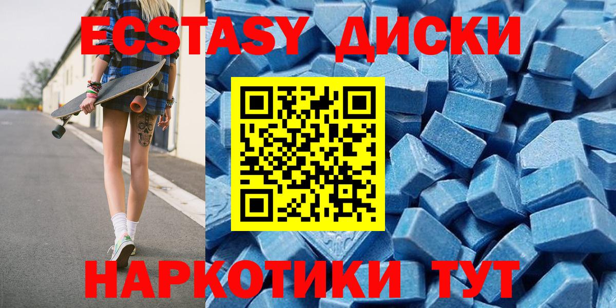 Ecstasy MDMA  Вход с VPN  ЭКСТАЗИ  Ипатово 