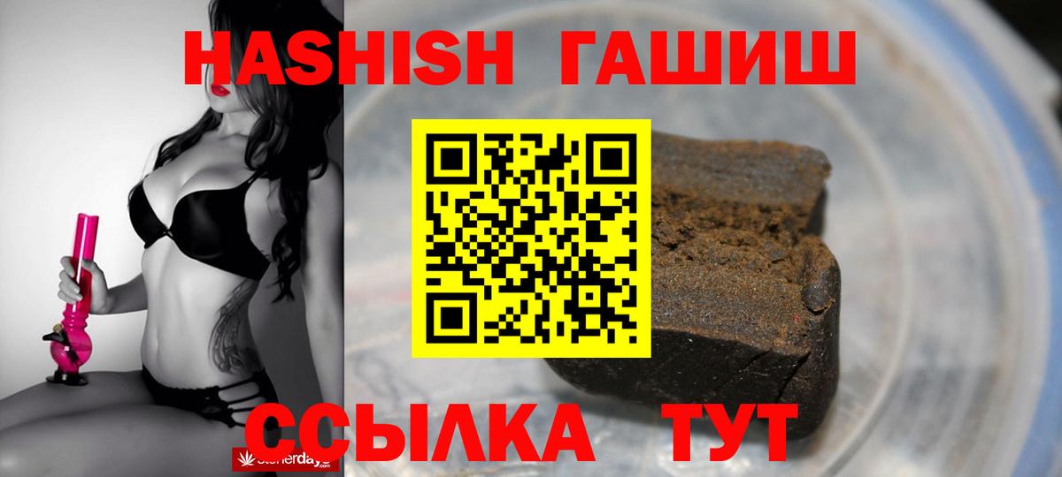 ГАШ гашик  ГАШИШ убойный  сколько стоит  Ипатово 