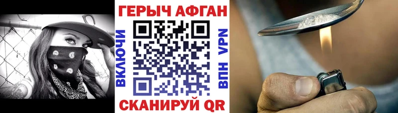 ГЕРОИН Афган  Ипатово 