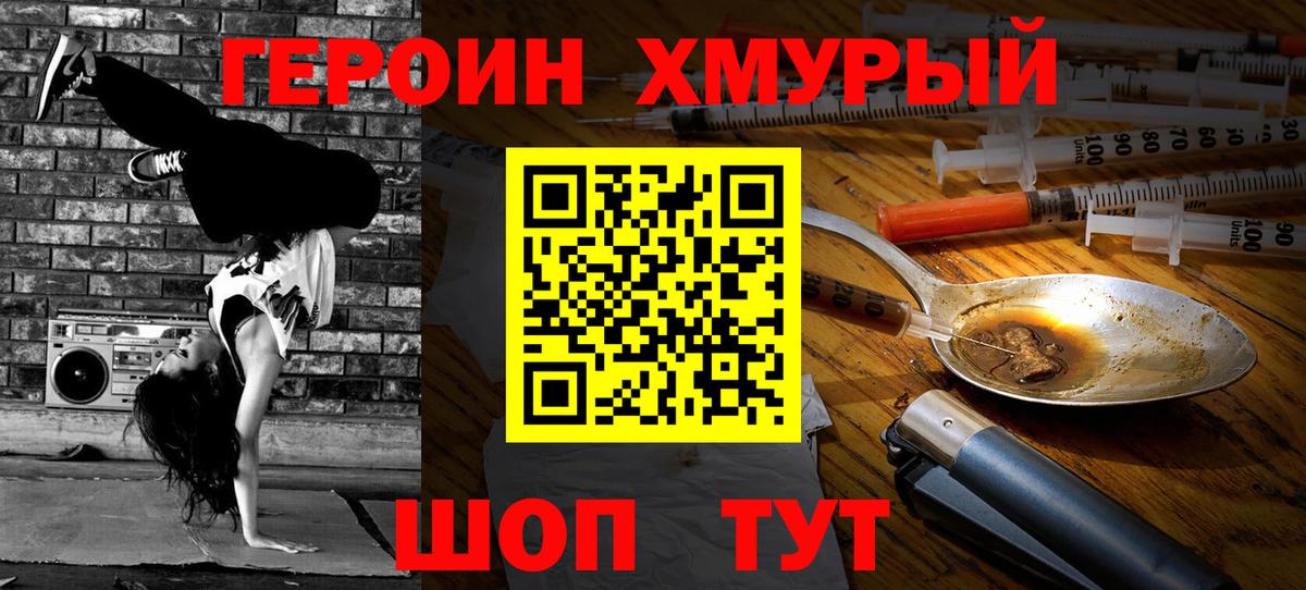 ГЕРОИН VHQ Ипатово