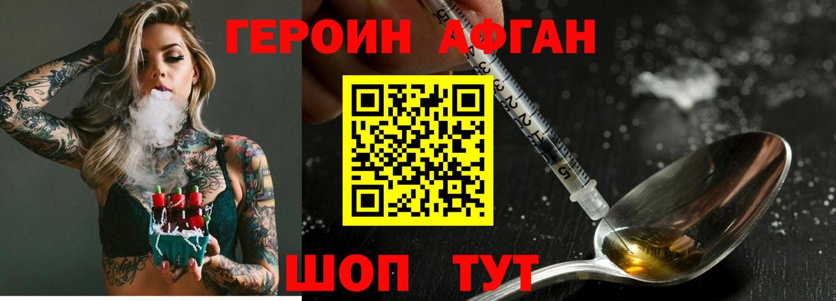 Ипатово  ГЕРОИН Heroin  Вход с VPN 
