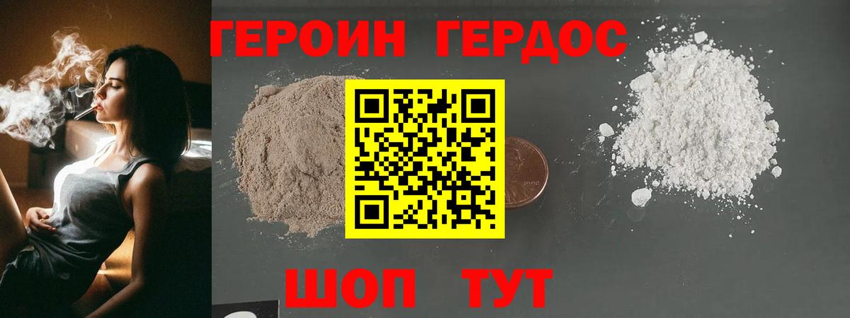 ГЕРОИН афганец  Ипатово 