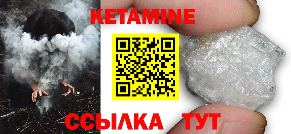 Кетамин ketamine Ипатово