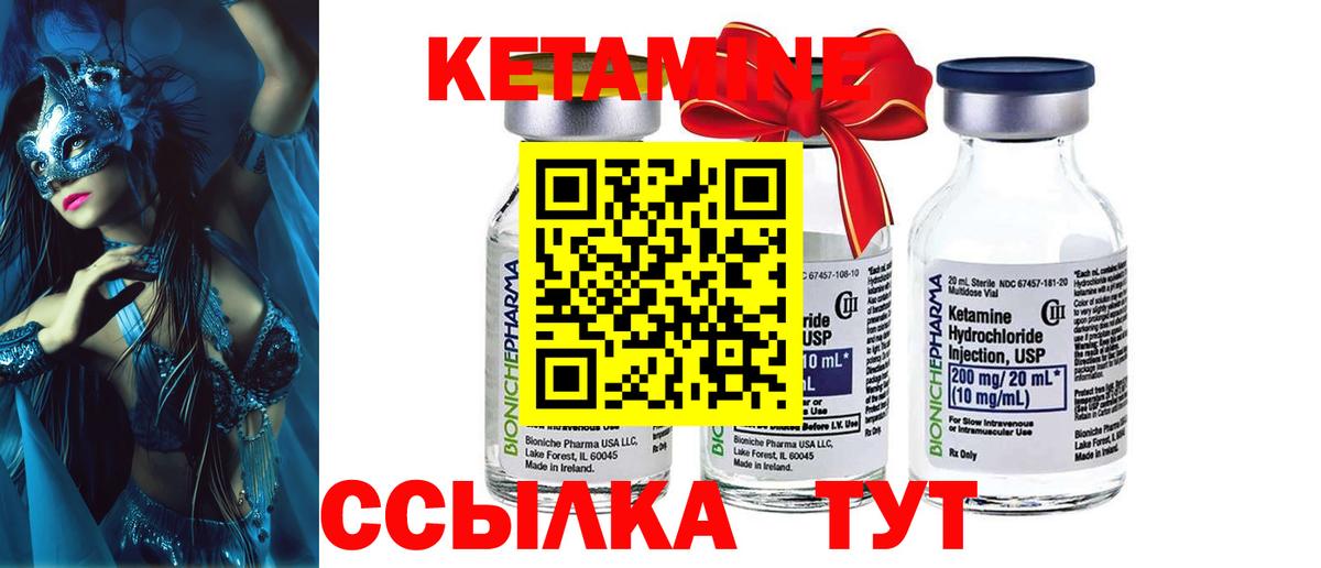 КЕТАМИН VHQ  Ипатово  КЕТАМИН ketamine 