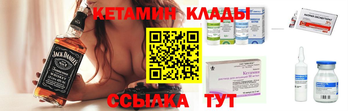 Кетамин ketamine  КЕТАМИН VHQ  Ипатово  Вход с VPN 