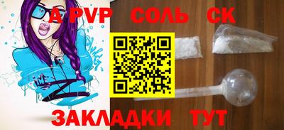 крисы Волжский