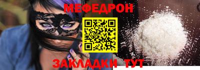 мяу мяу мука Бийск