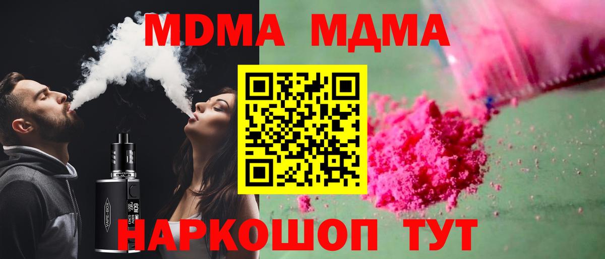 Каннабис  ГАШИШ  Вход с VPN  МДМА  Ипатово  COCAIN  COCAIN  Меф  