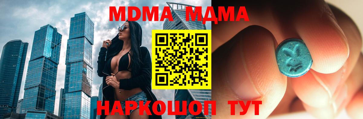 MDMA crystal  Вход с VPN  Ипатово 