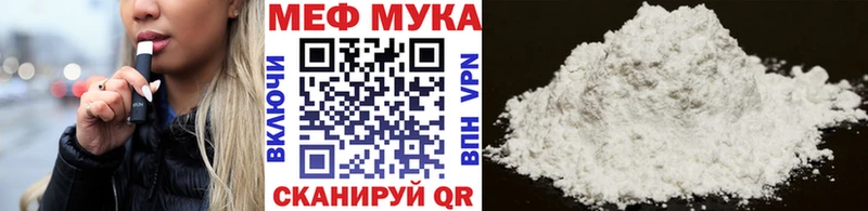 omg ссылки  Ипатово  МЯУ-МЯУ мука  купить закладку 
