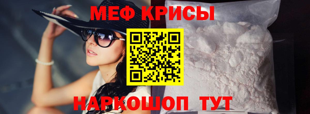 купить  цена  Мефедрон mephedrone  Вход с VPN  МЯУ-МЯУ кристаллы  Ипатово  Меф  МЯУ-МЯУ 
