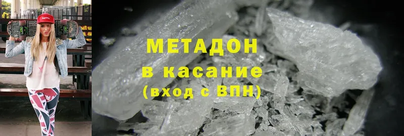 дарнет шоп  Ипатово  МЕТАДОН methadone 