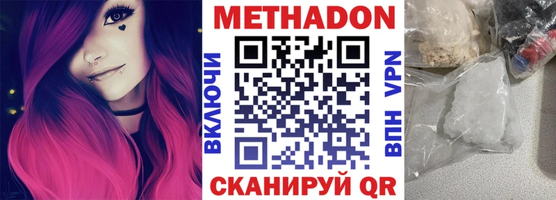 МЕТАДОН VHQ  кракен онион  Ипатово 
