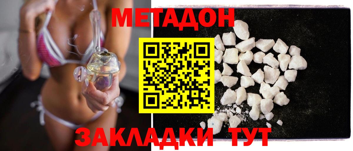 МЕТАДОН мёд Ипатово