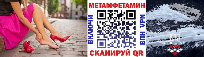 Первитин винт Ипатово
