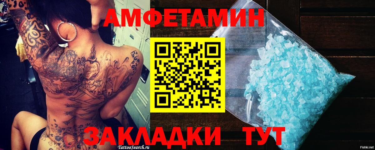Первитин кристалл Ипатово