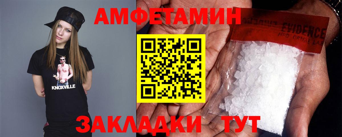 Ипатово  Первитин винт  Вход с VPN 