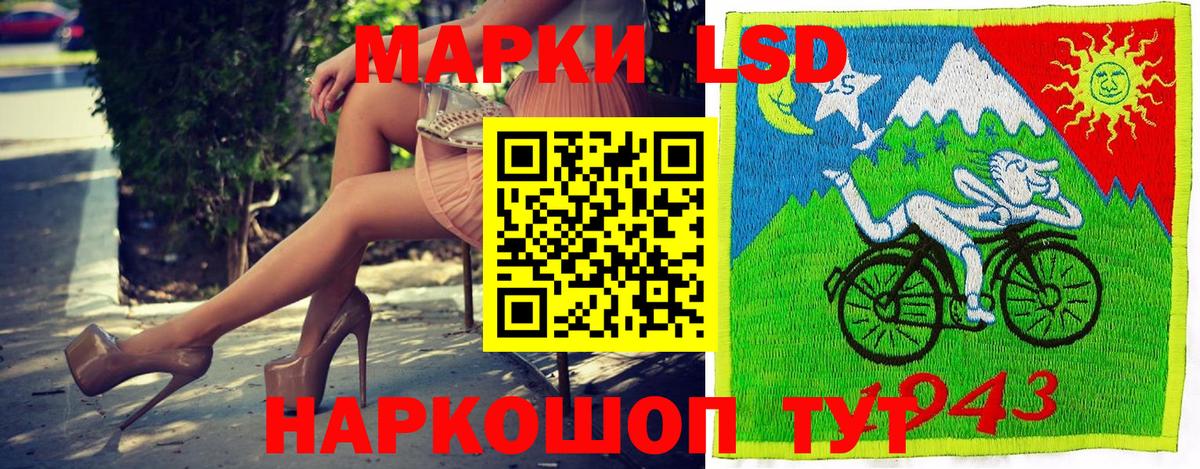 Марки 25I-NBOMe  Наркотические марки 1,8мг  Вход с VPN  Ипатово 