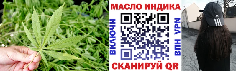 что такое наркотик  Ипатово  ТГК гашишное масло 