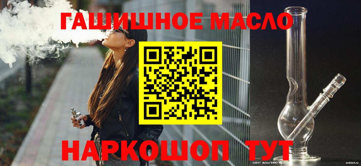 Ипатово  ТГК THC oil  где купить наркотик  Вход с VPN  ТГК гашишное масло 